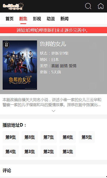 哈哩哈哩视频网站,打造你的专属视频娱乐王国